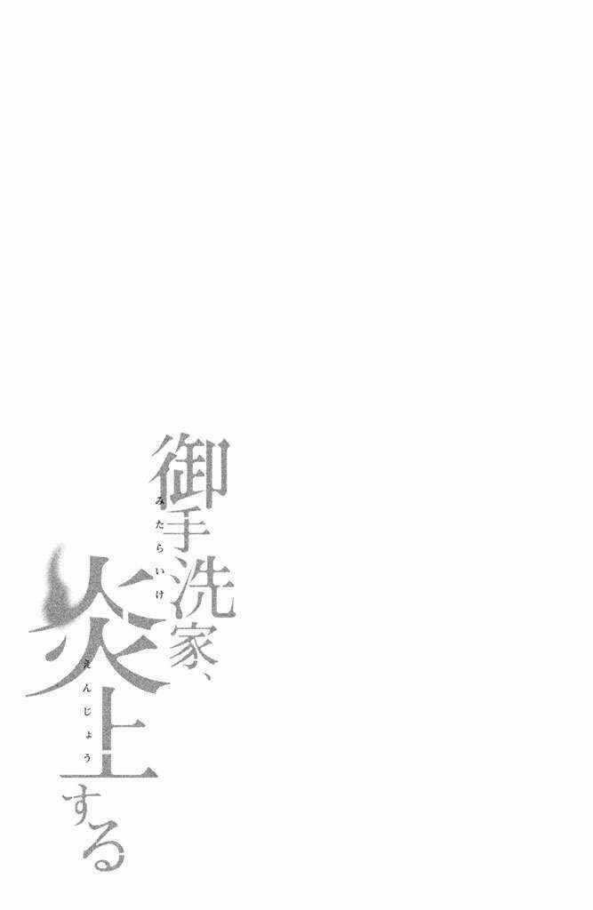 Lửa Thiêu Nhà Mitarai Chapter 2 trang 43