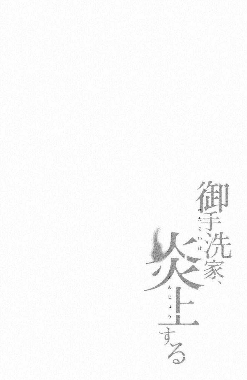 Lửa Thiêu Nhà Mitarai Chapter 20 trang 7