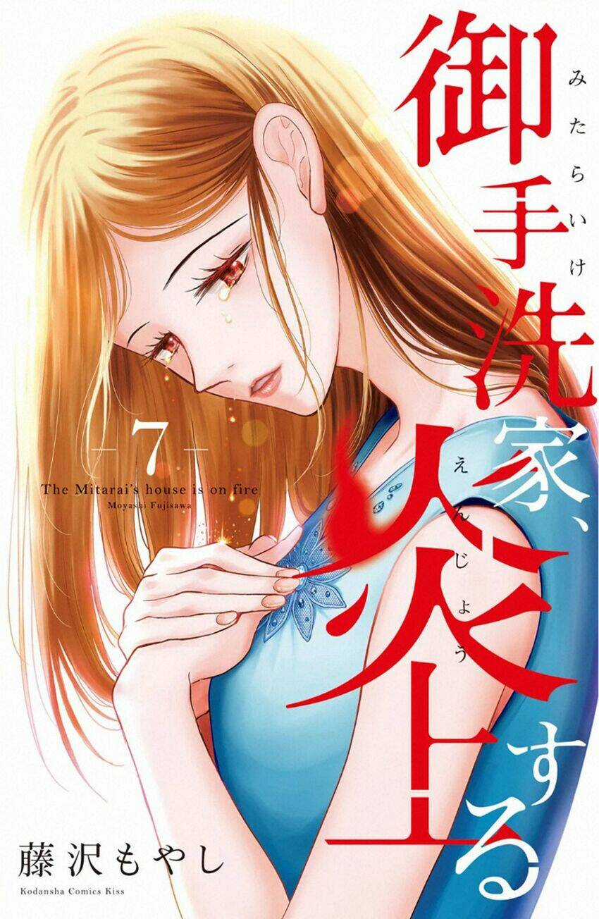 Lửa Thiêu Nhà Mitarai Chapter 30 trang 2