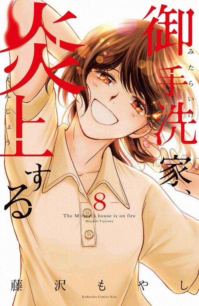 Lửa Thiêu Nhà Mitarai Chapter 35 trang 2