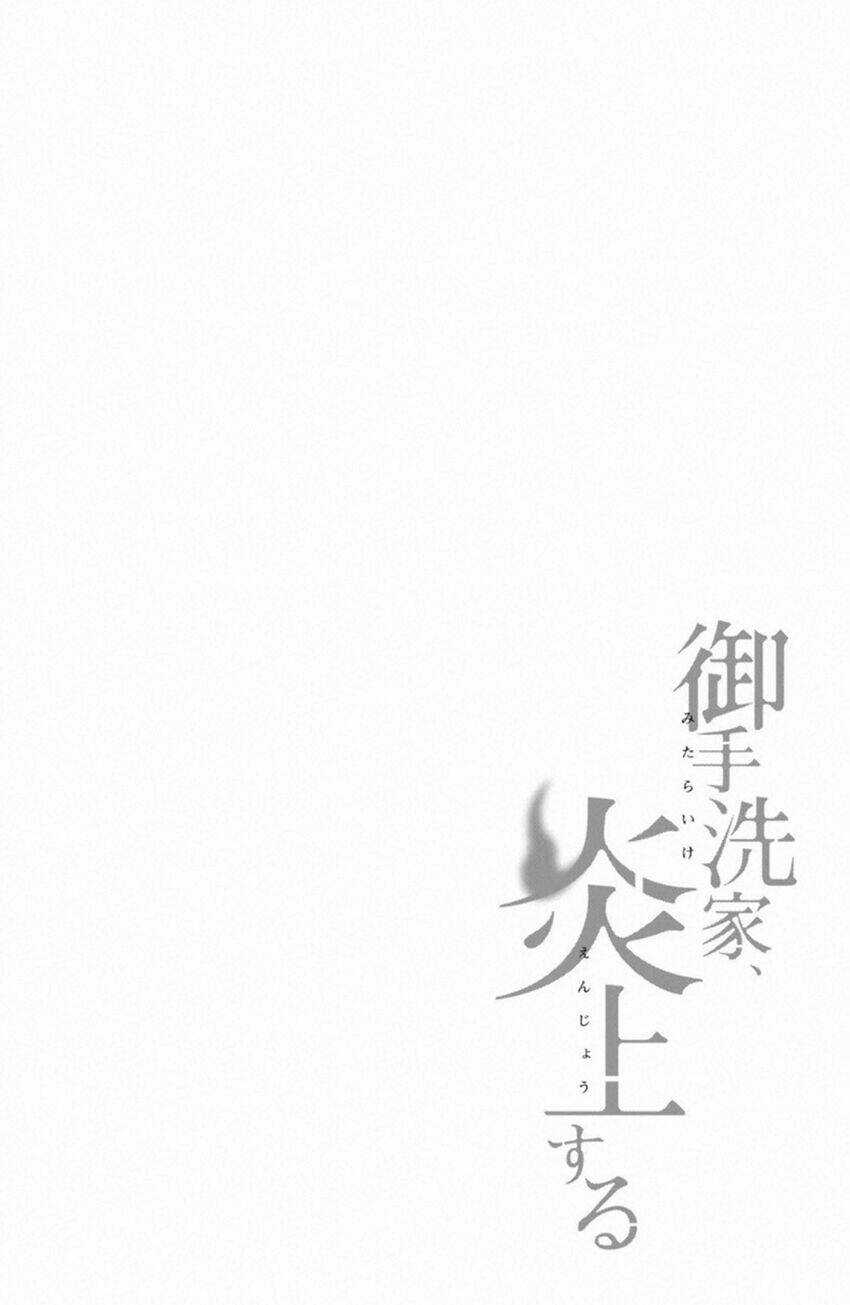 Lửa Thiêu Nhà Mitarai Chapter 35 trang 7
