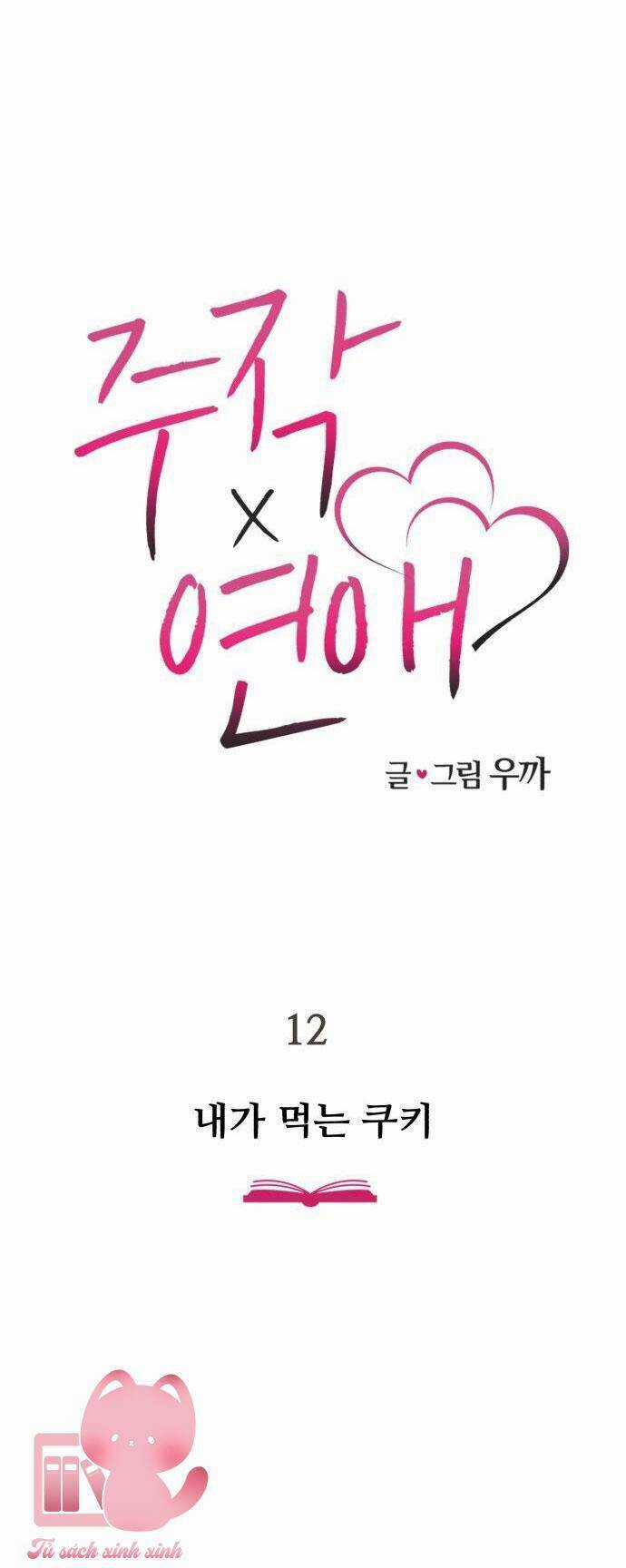 Lừa Tình Chapter 12 trang 28