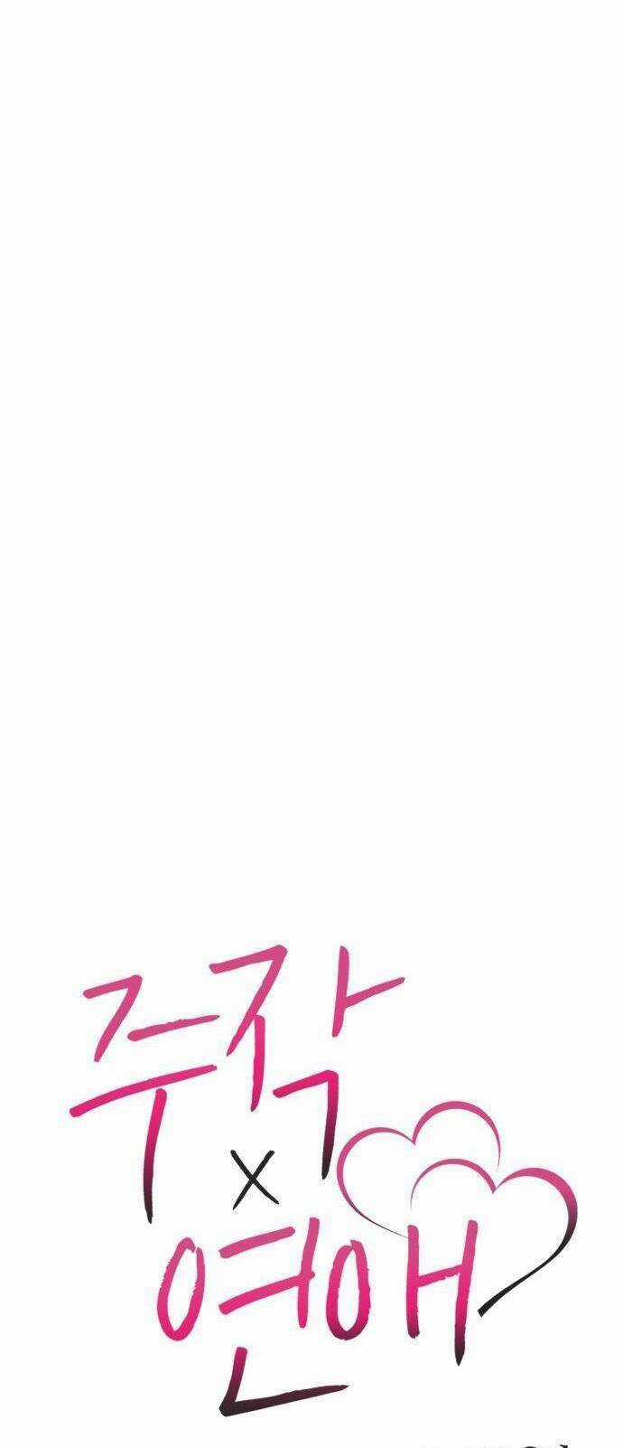 Lừa Tình Chapter 13 trang 5