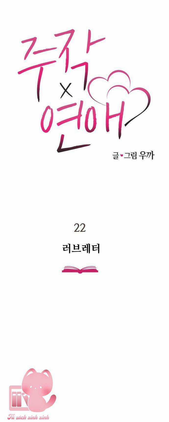 Lừa Tình Chapter 22 trang 20