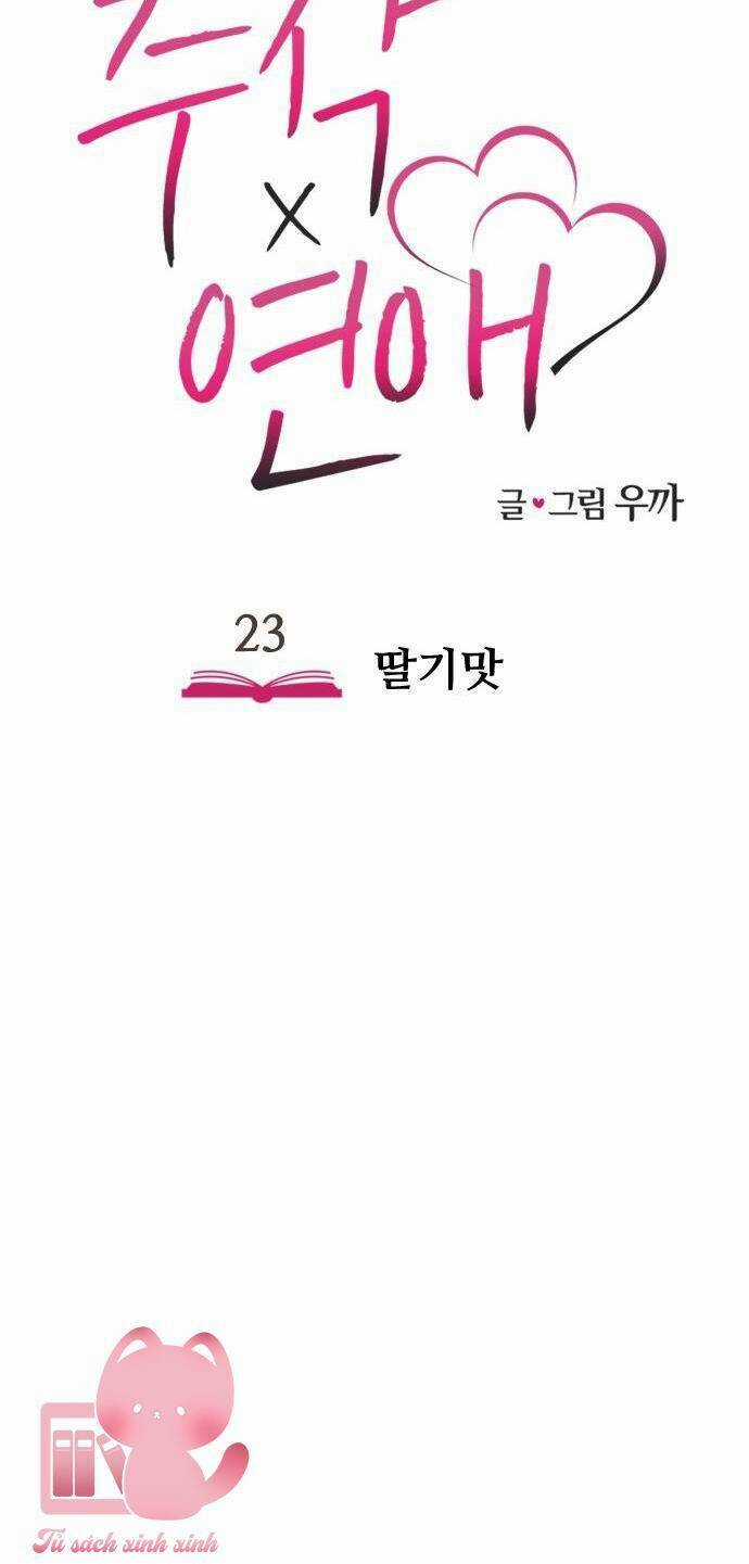 Lừa Tình Chapter 23 trang 34