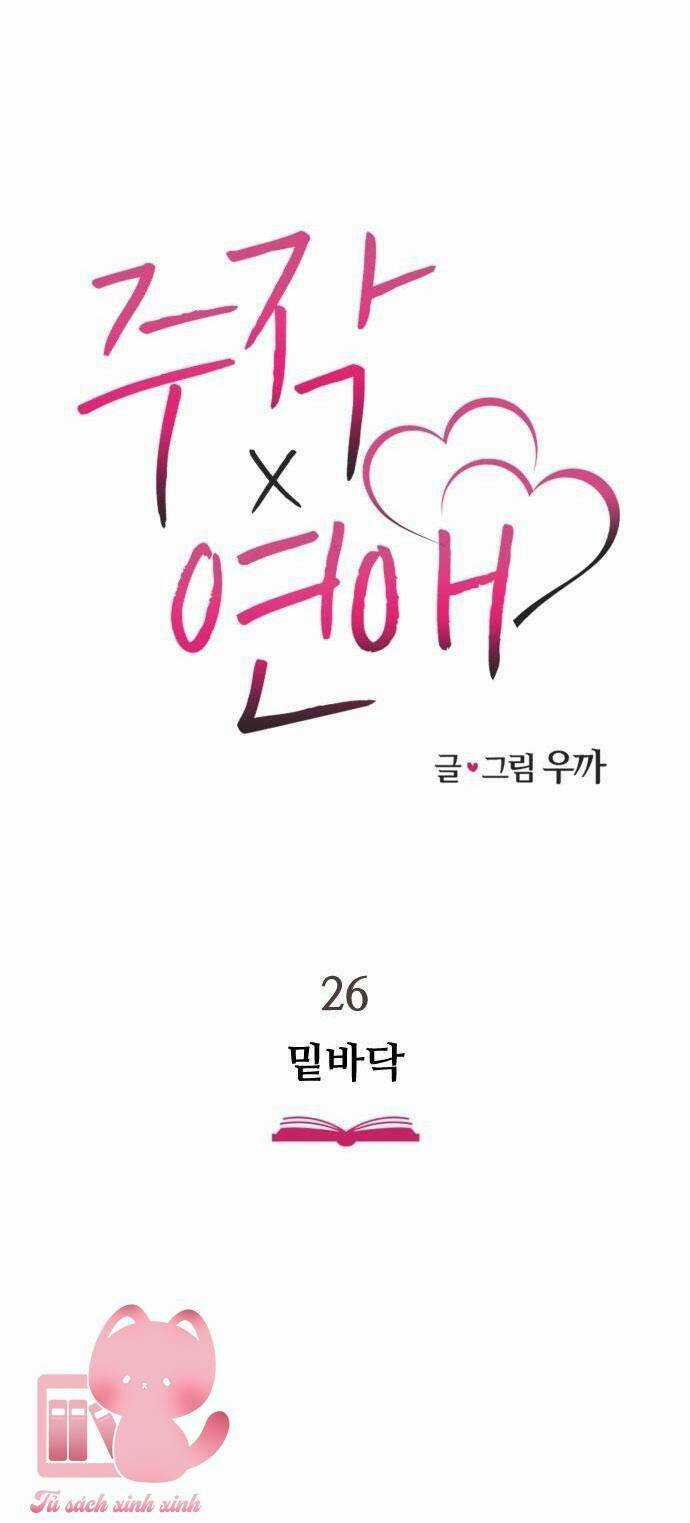 Lừa Tình Chapter 26 trang 48