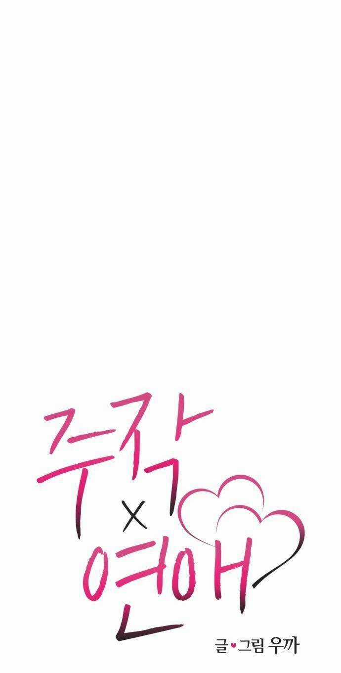 Lừa Tình Chapter 27 trang 35