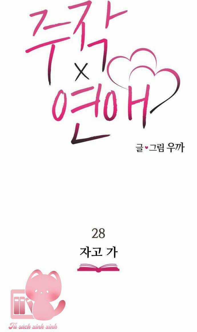 Lừa Tình Chapter 28 trang 60