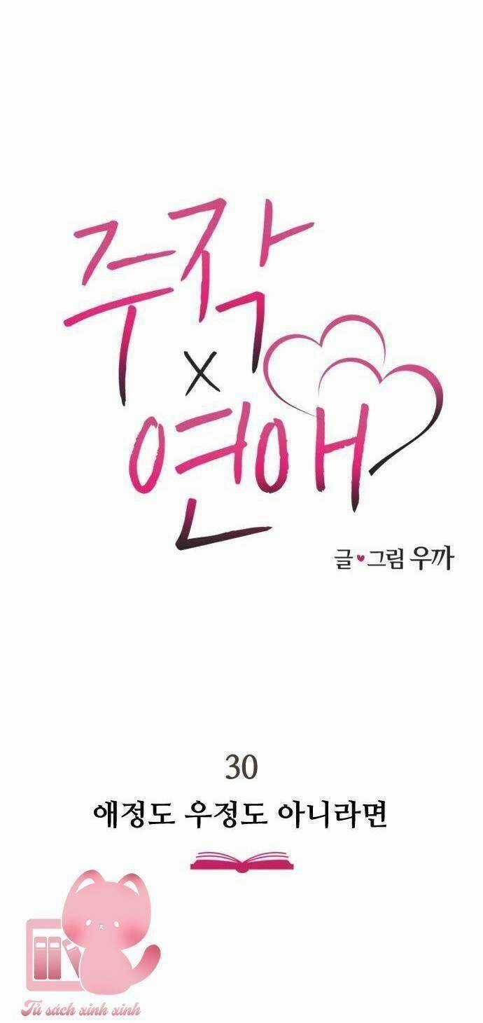 Lừa Tình Chapter 30 trang 25