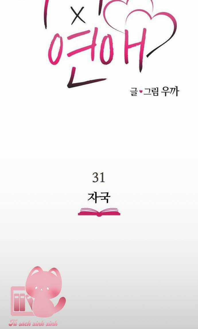 Lừa Tình Chapter 31 trang 22