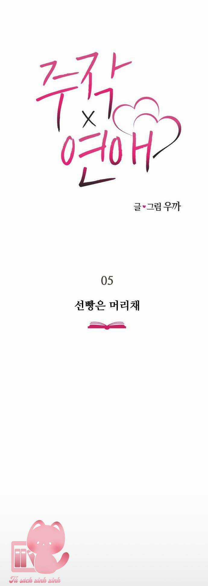 Lừa Tình Chapter 5 trang 45