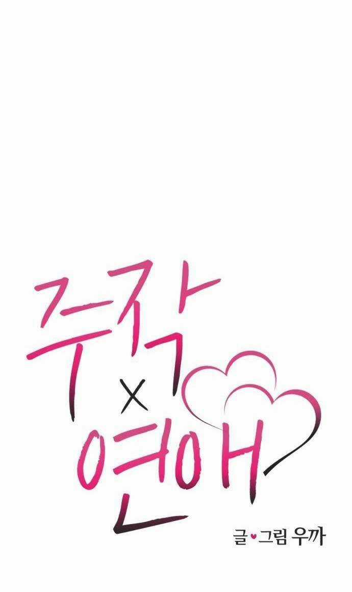 Lừa Tình Chapter 6 trang 26