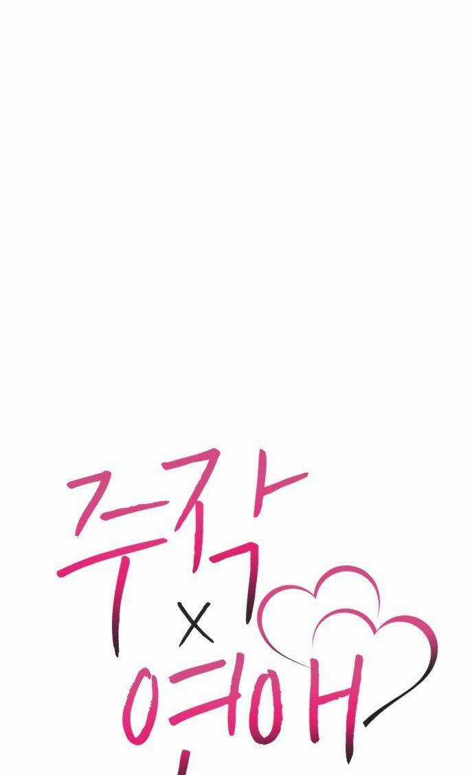 Lừa Tình Chapter 8 trang 32