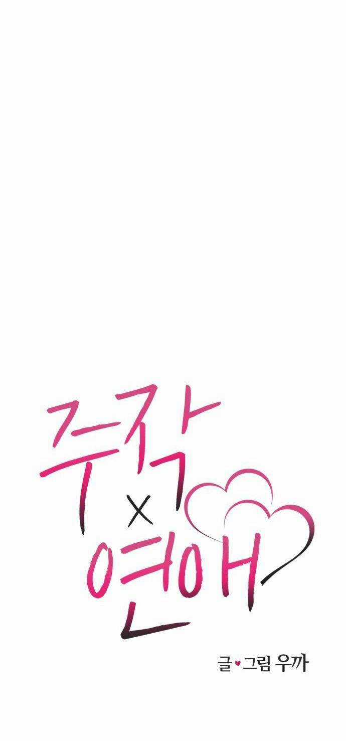 Lừa Tình Chapter 9 trang 41