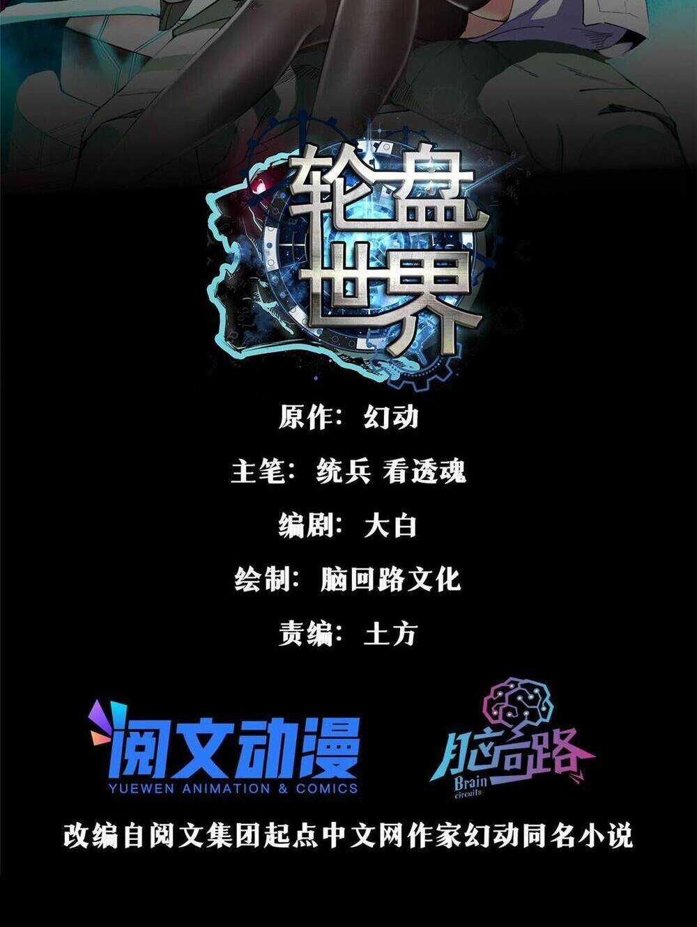 Luân Bàn Thế Giới Chapter 100 trang 3