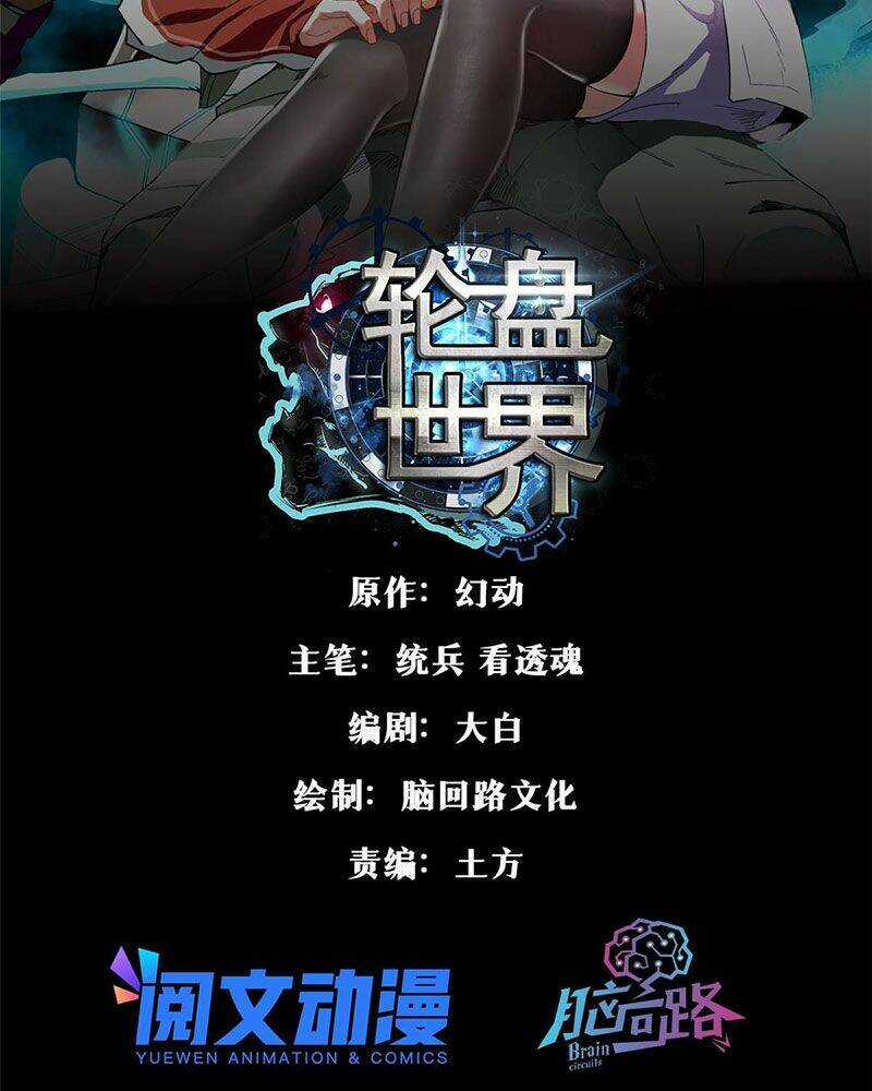 Luân Bàn Thế Giới Chapter 103 trang 3