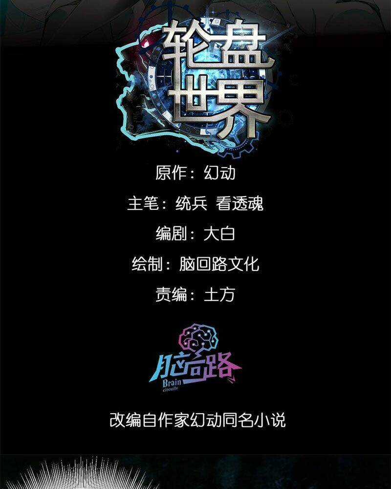 Luân Bàn Thế Giới Chapter 105 trang 3