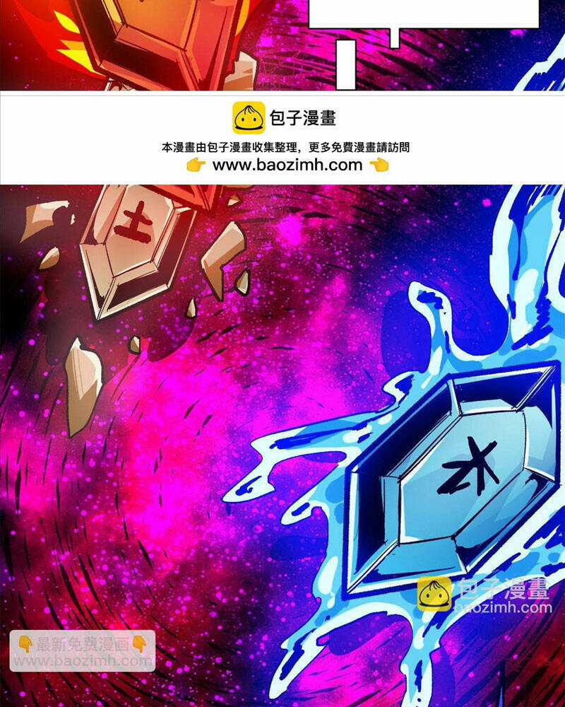 Luân Bàn Thế Giới Chapter 128 trang 48