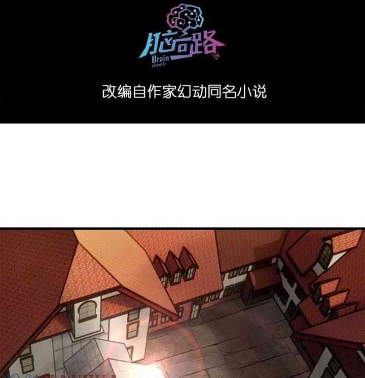 Luân Bàn Thế Giới Chapter 156 trang 2