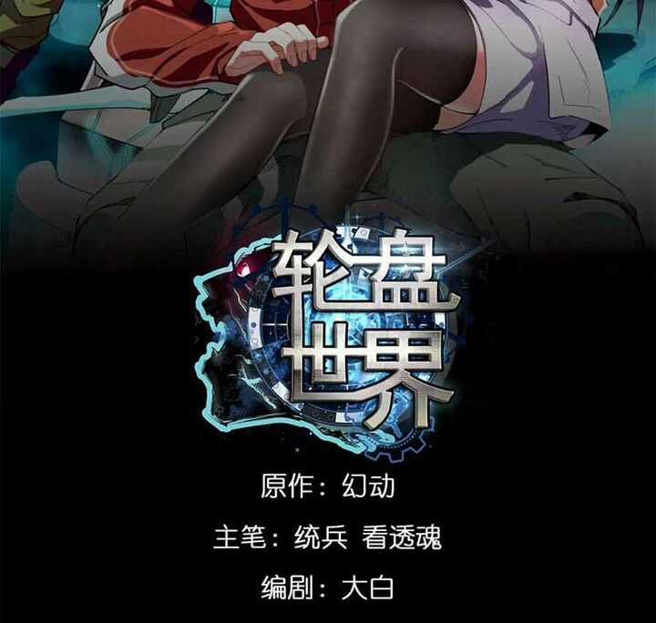Luân Bàn Thế Giới Chapter 157 trang 1