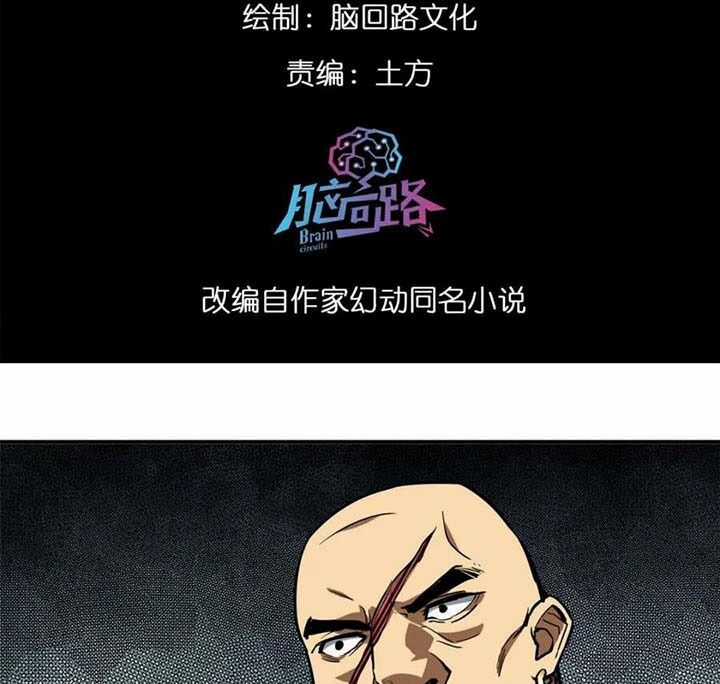 Luân Bàn Thế Giới Chapter 157 trang 2