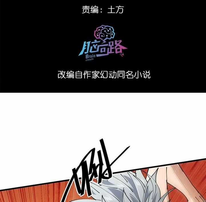 Luân Bàn Thế Giới Chapter 159 trang 2