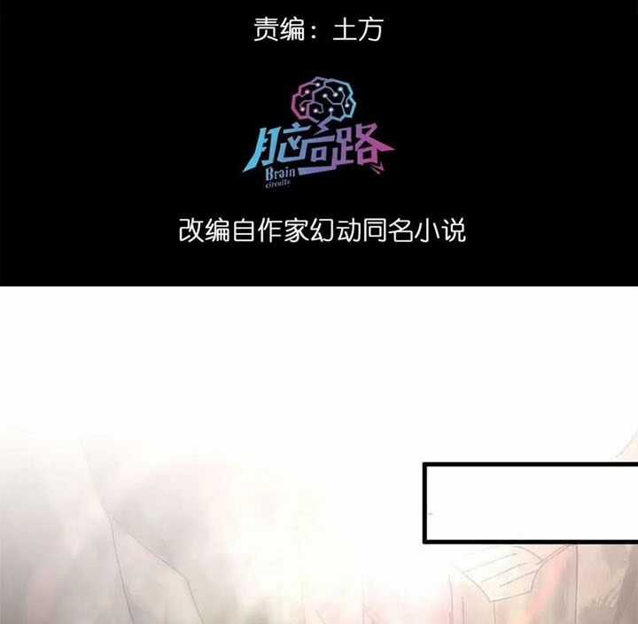 Luân Bàn Thế Giới Chapter 163 trang 2