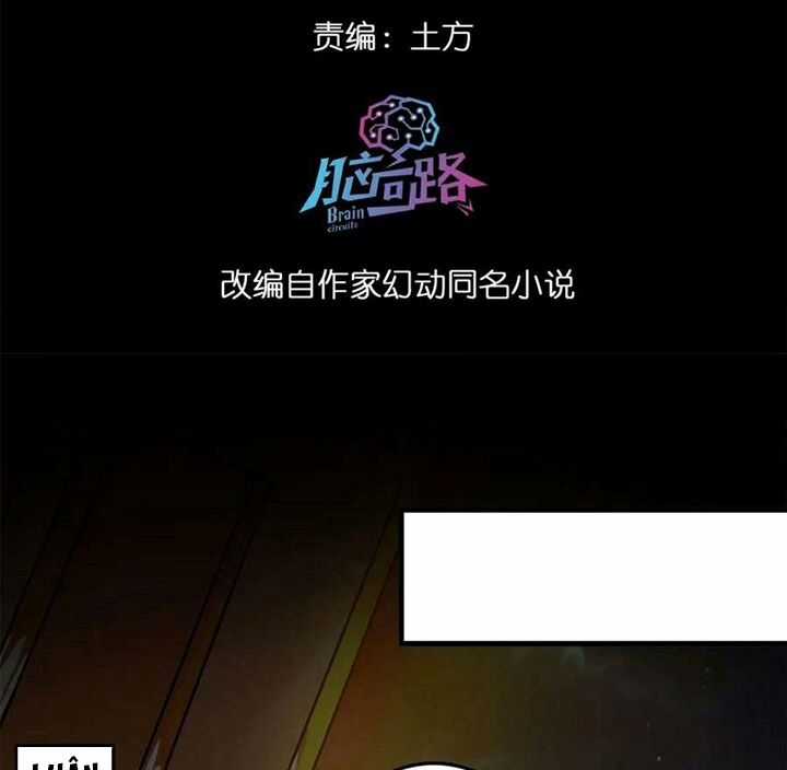 Luân Bàn Thế Giới Chapter 166 trang 2