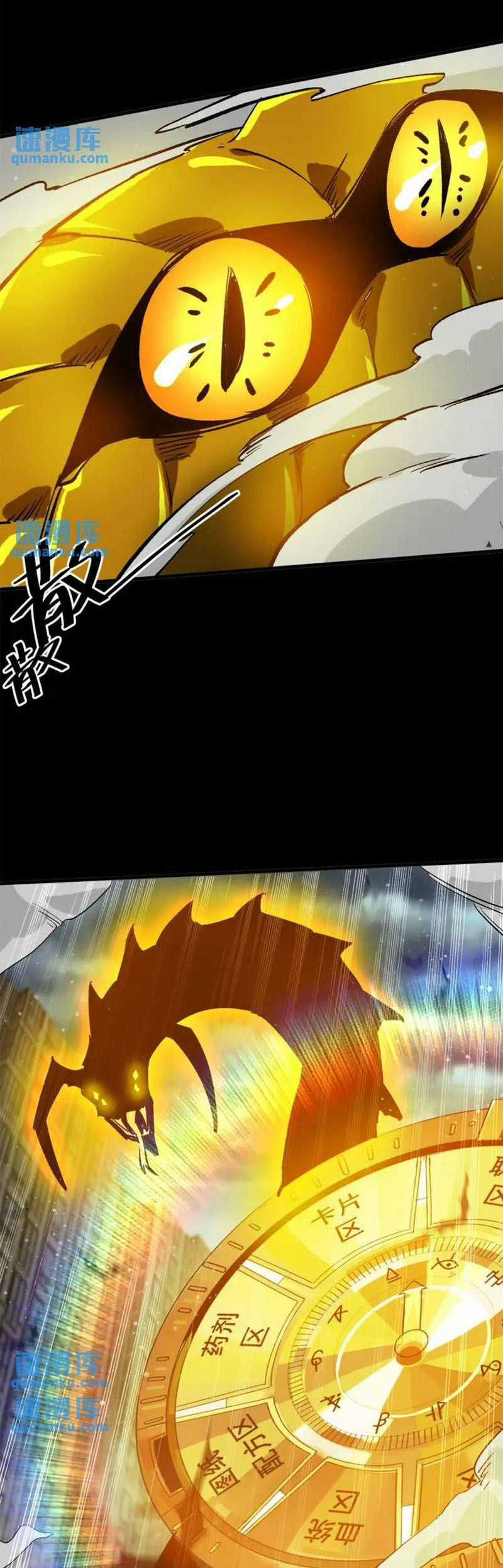 Luân Bàn Thế Giới Chapter 196 trang 17