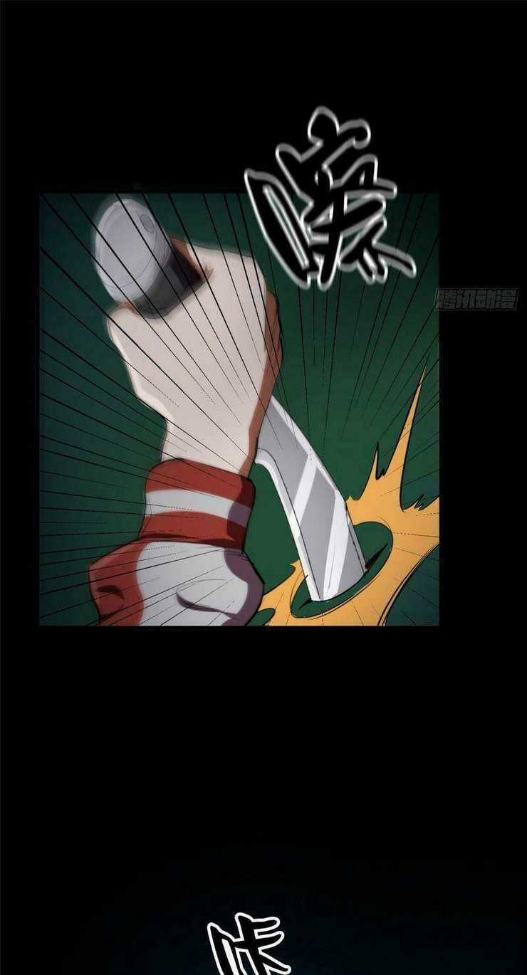 Luân Bàn Thế Giới Chapter 24 trang 23