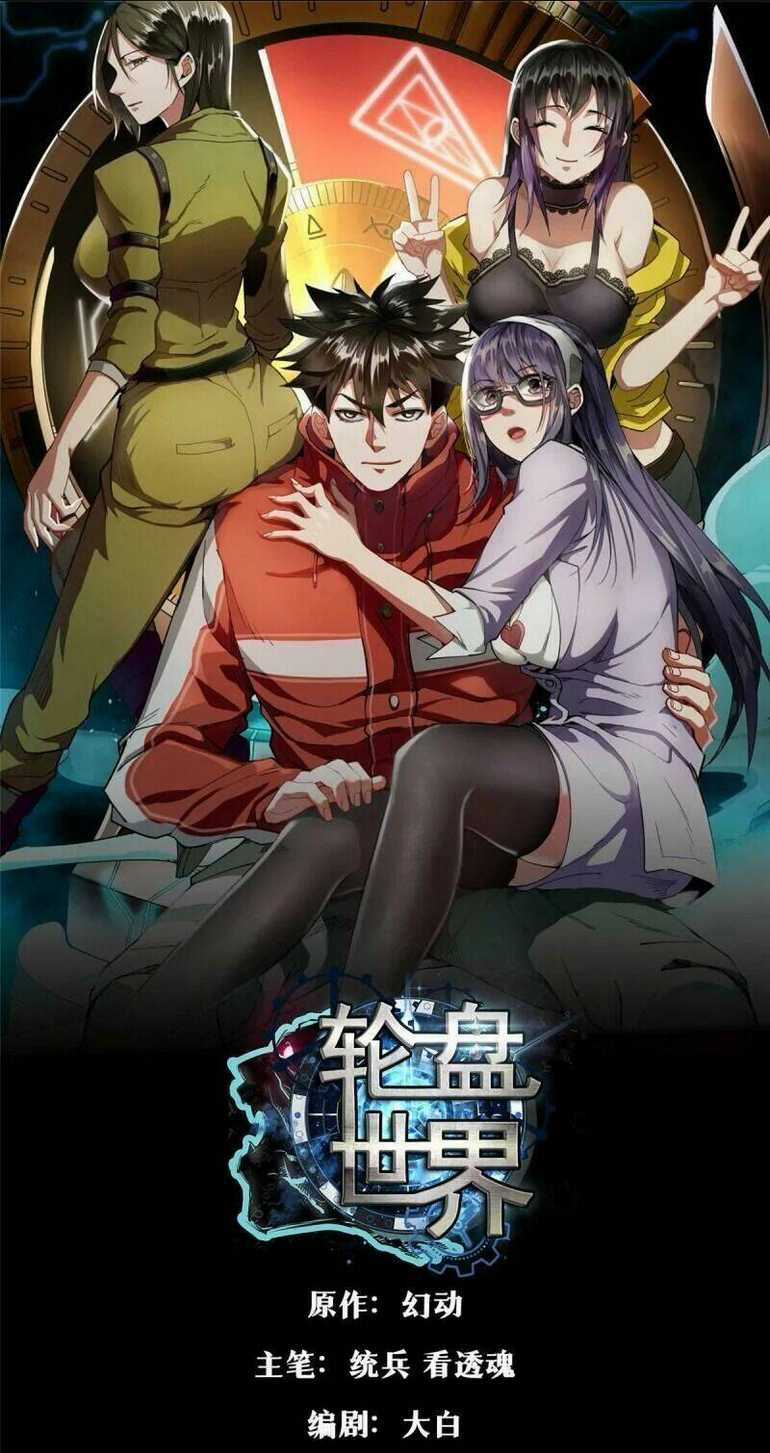 Luân Bàn Thế Giới Chapter 58 trang 2