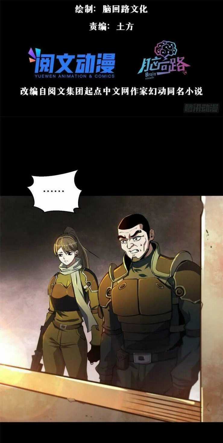 Luân Bàn Thế Giới Chapter 59 trang 3