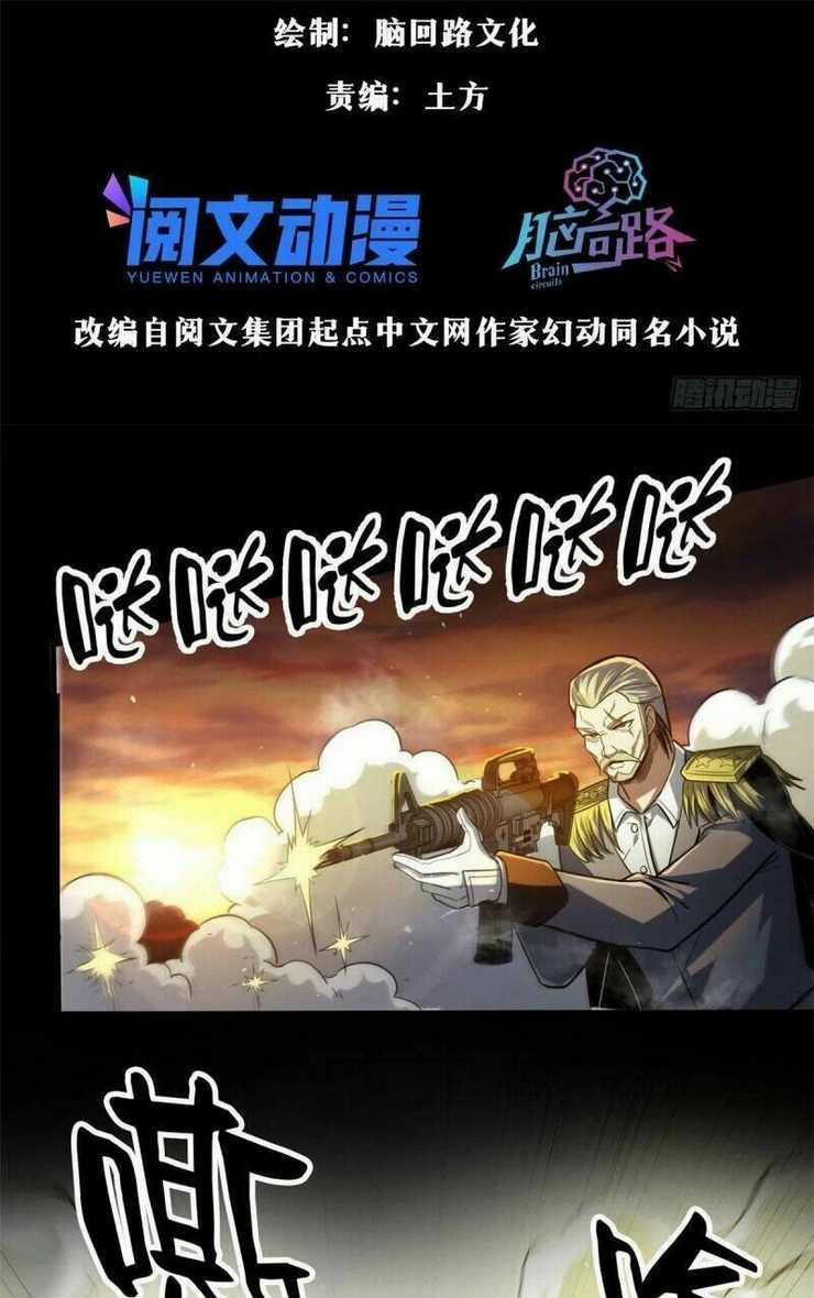 Luân Bàn Thế Giới Chapter 61 trang 3