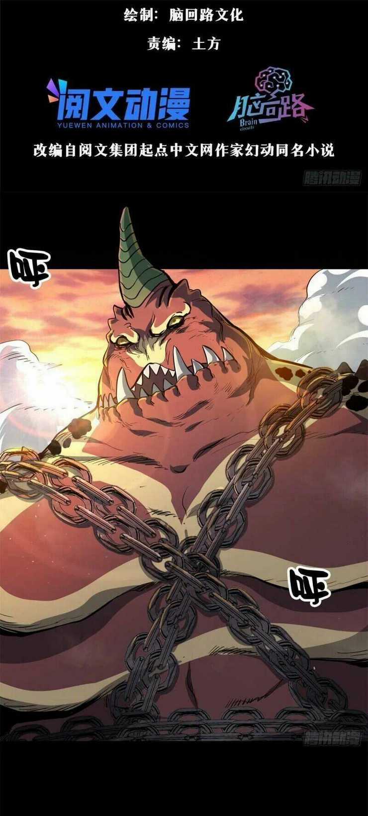 Luân Bàn Thế Giới Chapter 63 trang 3