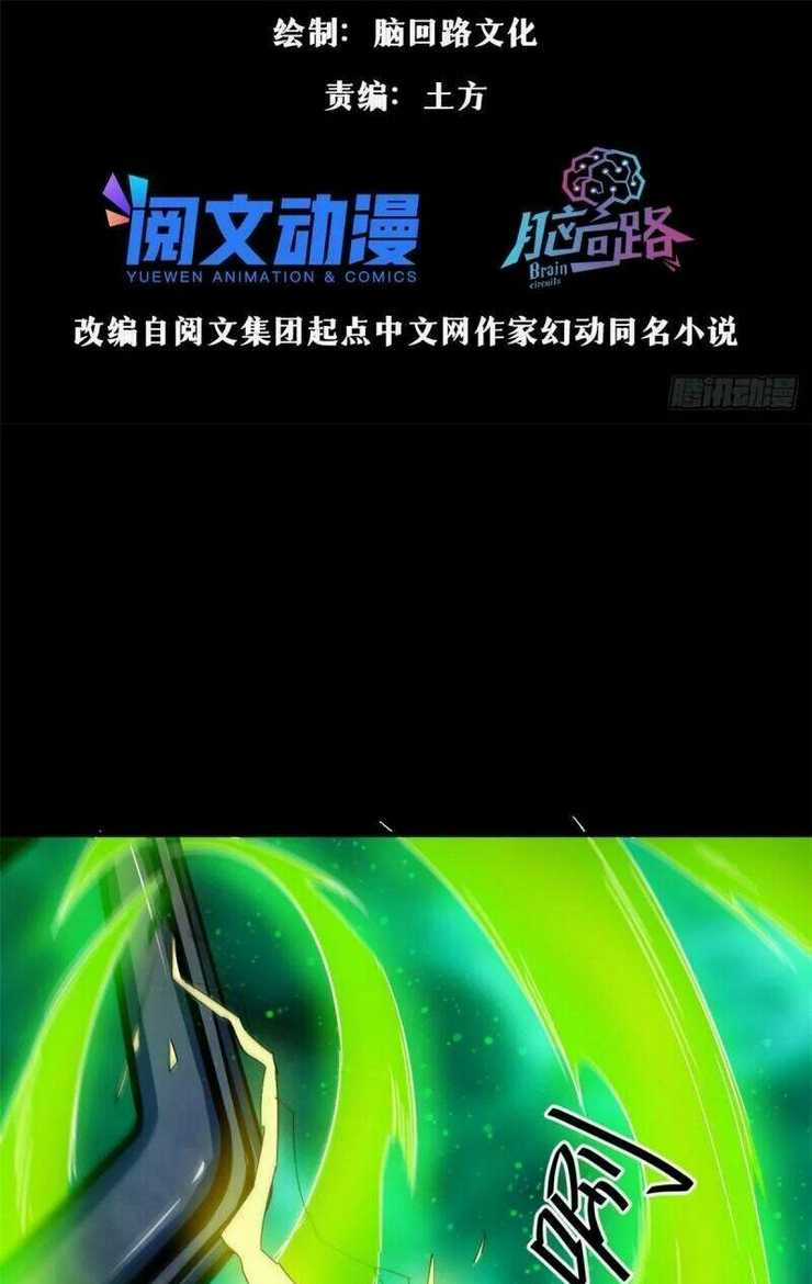 Luân Bàn Thế Giới Chapter 64 trang 3