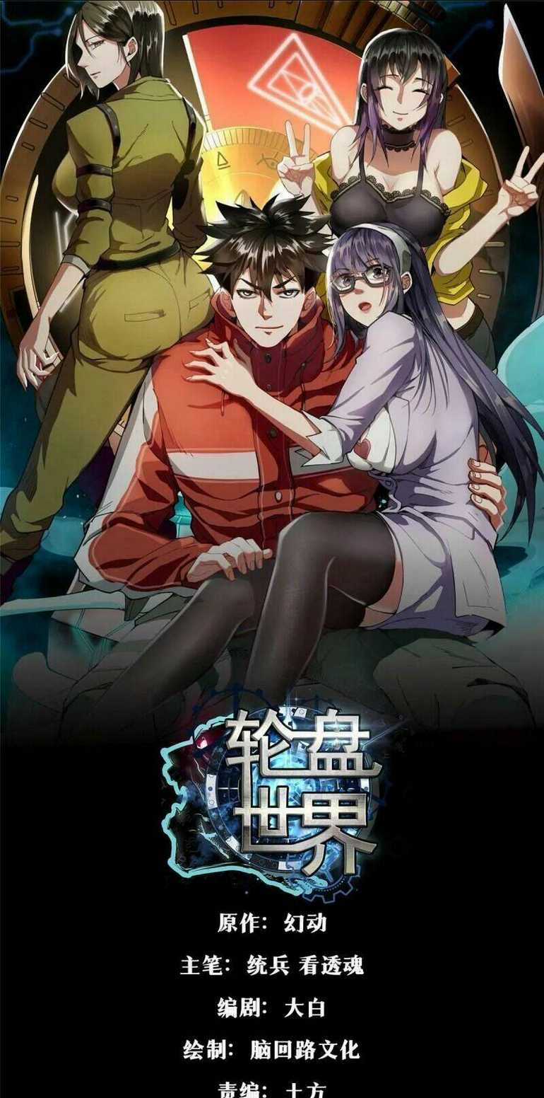 Luân Bàn Thế Giới Chapter 65 trang 2