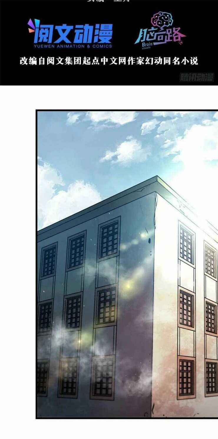 Luân Bàn Thế Giới Chapter 65 trang 3