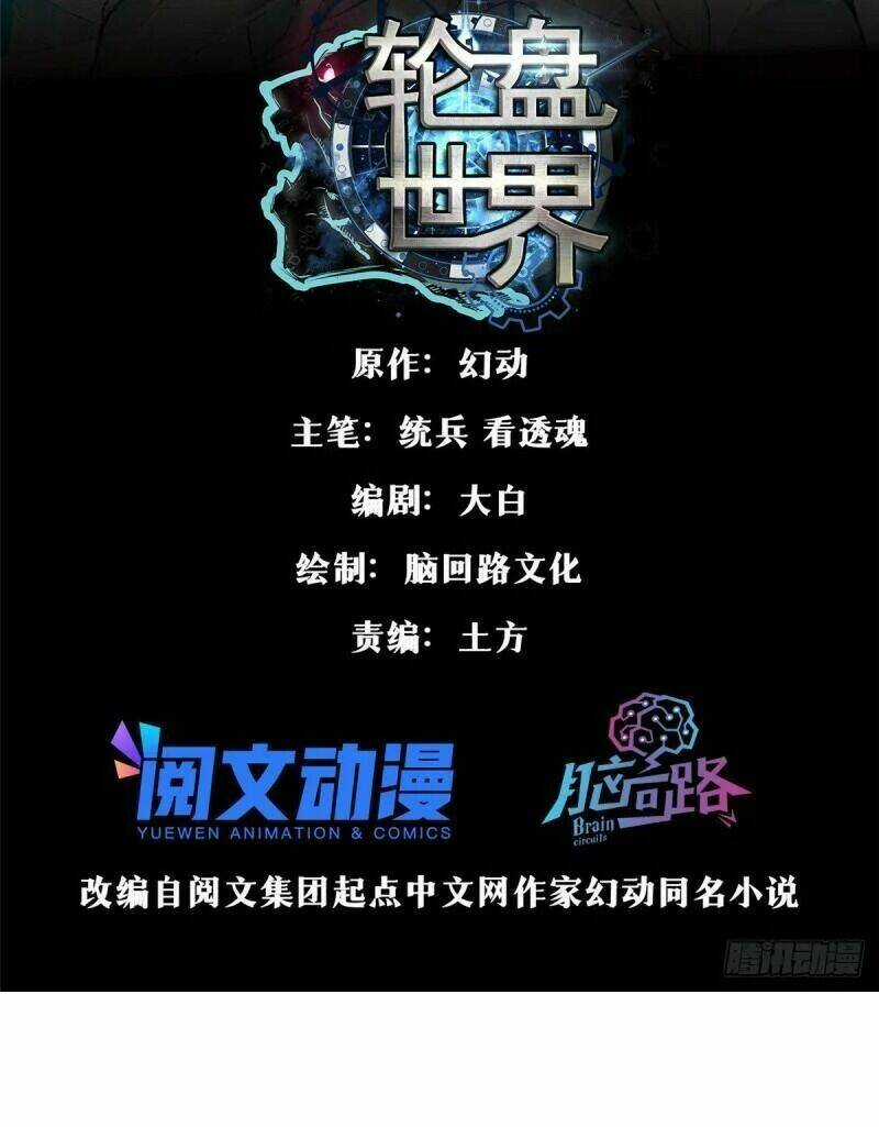 Luân Bàn Thế Giới Chapter 69 trang 3