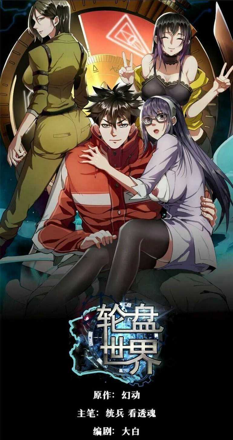 Luân Bàn Thế Giới Chapter 71 trang 2