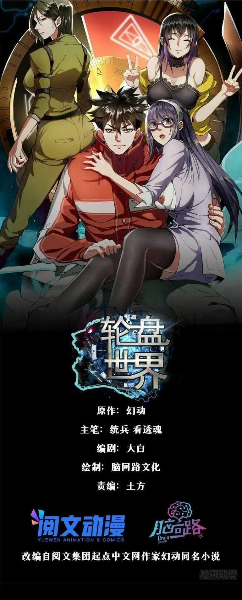 Luân Bàn Thế Giới Chapter 78 trang 2