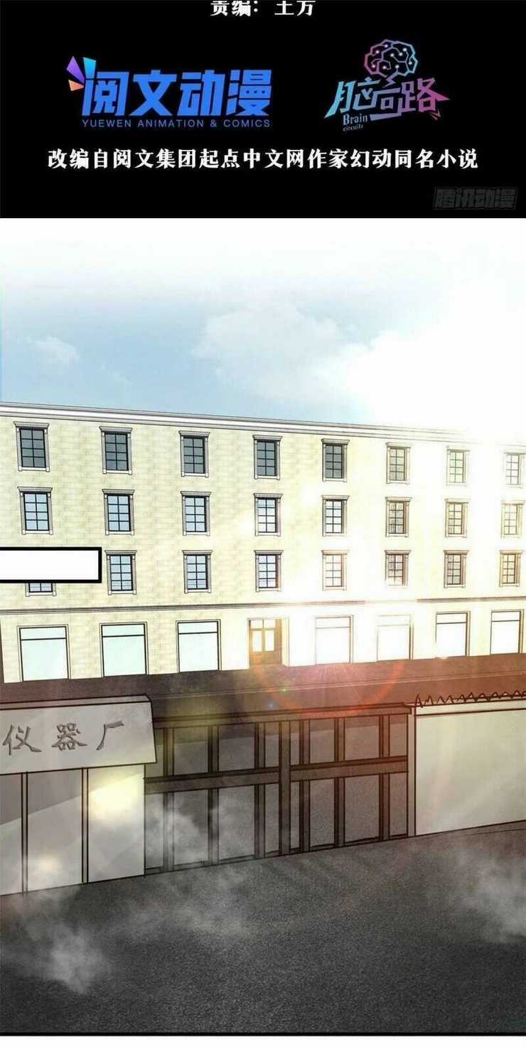 Luân Bàn Thế Giới Chapter 79 trang 3