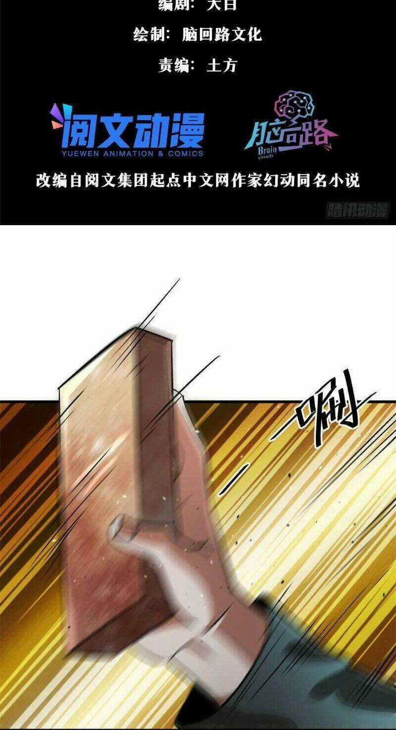 Luân Bàn Thế Giới Chapter 81 trang 3