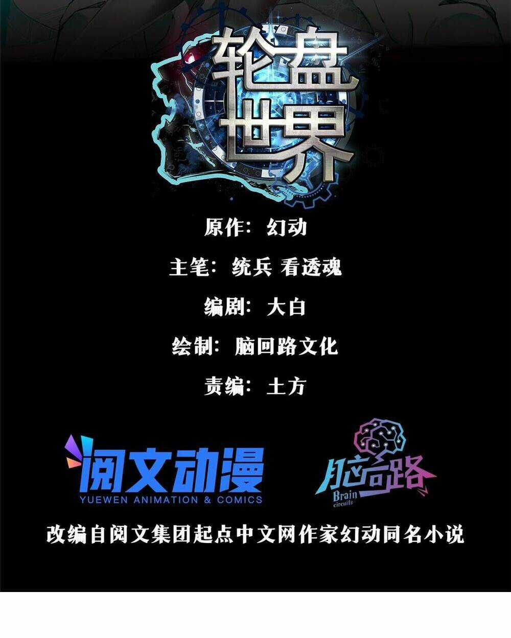 Luân Bàn Thế Giới Chapter 82 trang 3