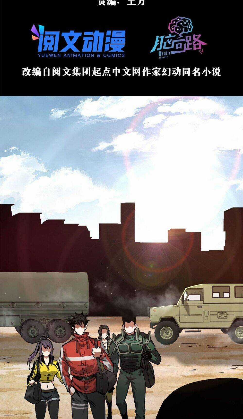 Luân Bàn Thế Giới Chapter 87 trang 3