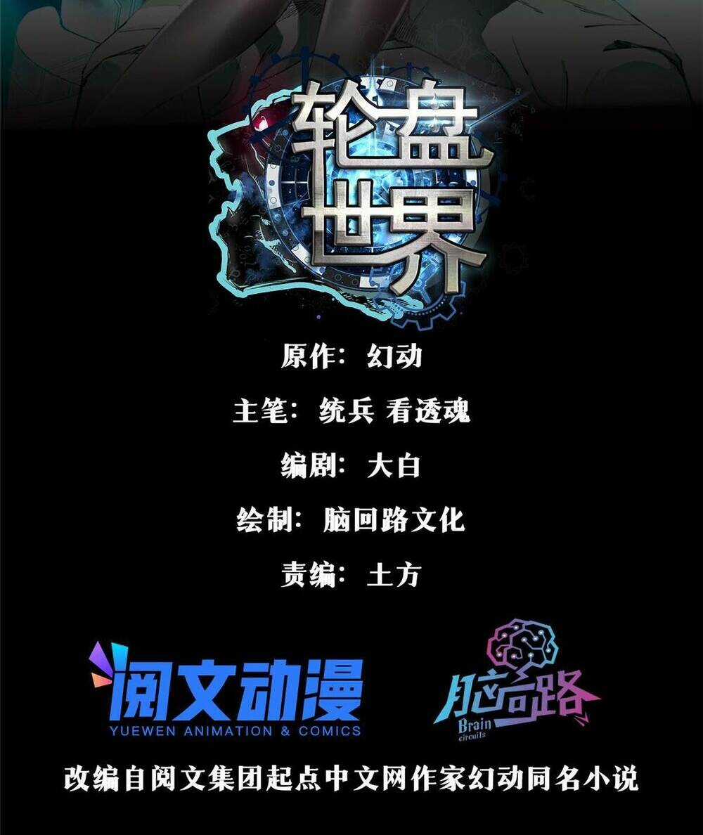 Luân Bàn Thế Giới Chapter 88 trang 3