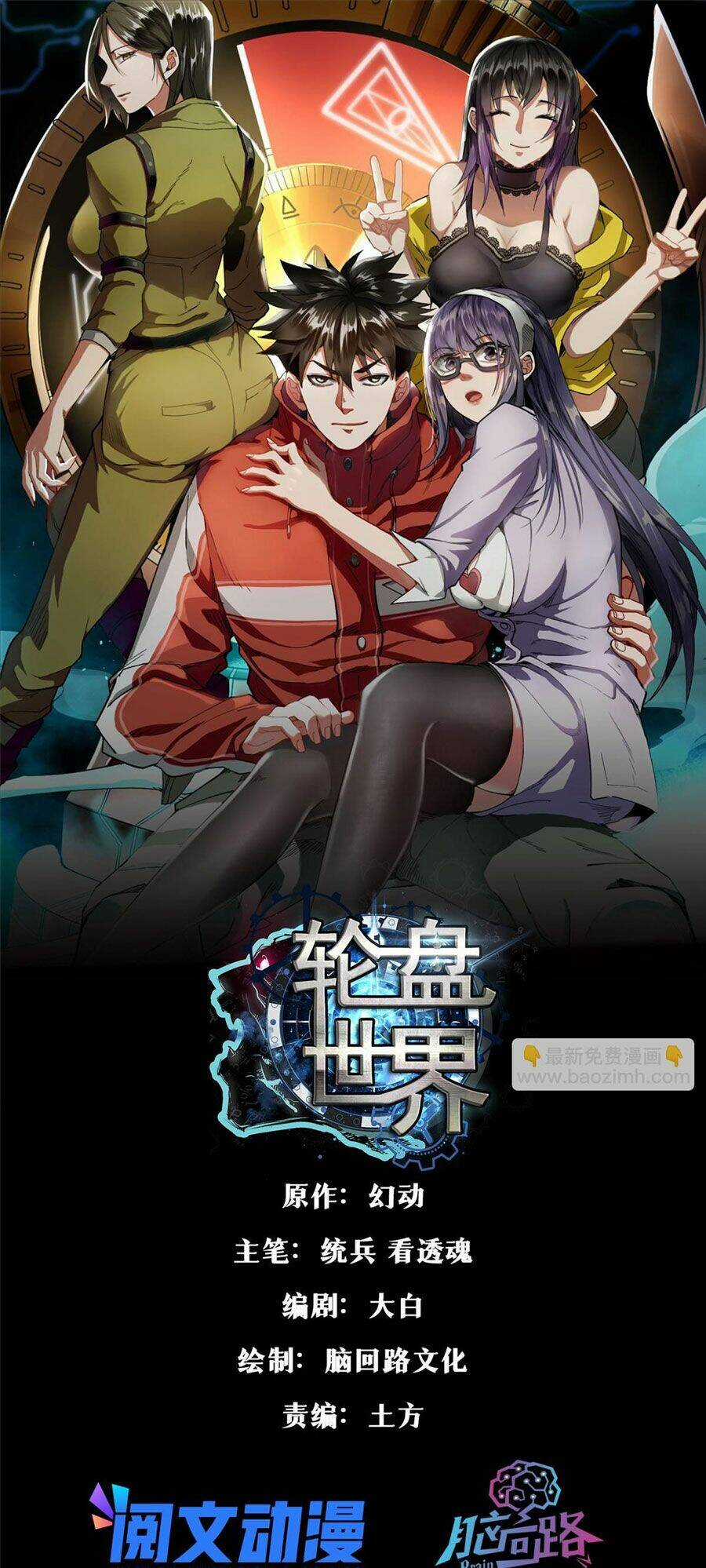 Luân Bàn Thế Giới Chapter 89 trang 2