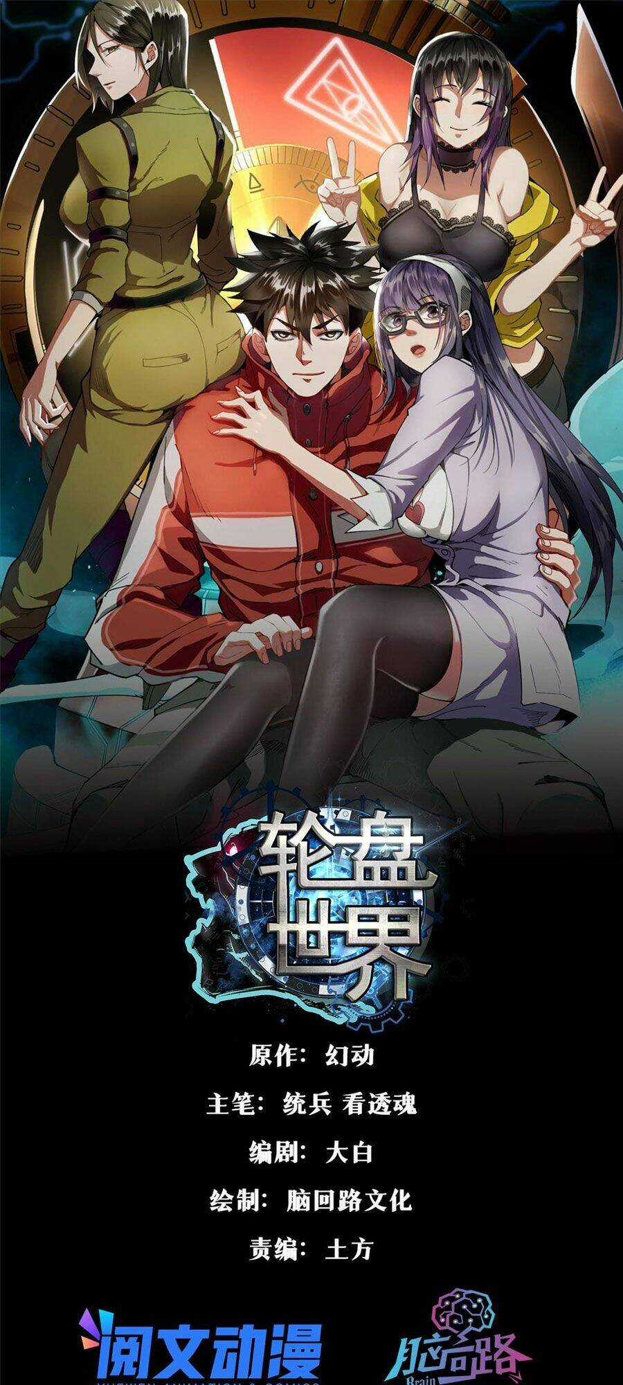 Luân Bàn Thế Giới Chapter 90 trang 2