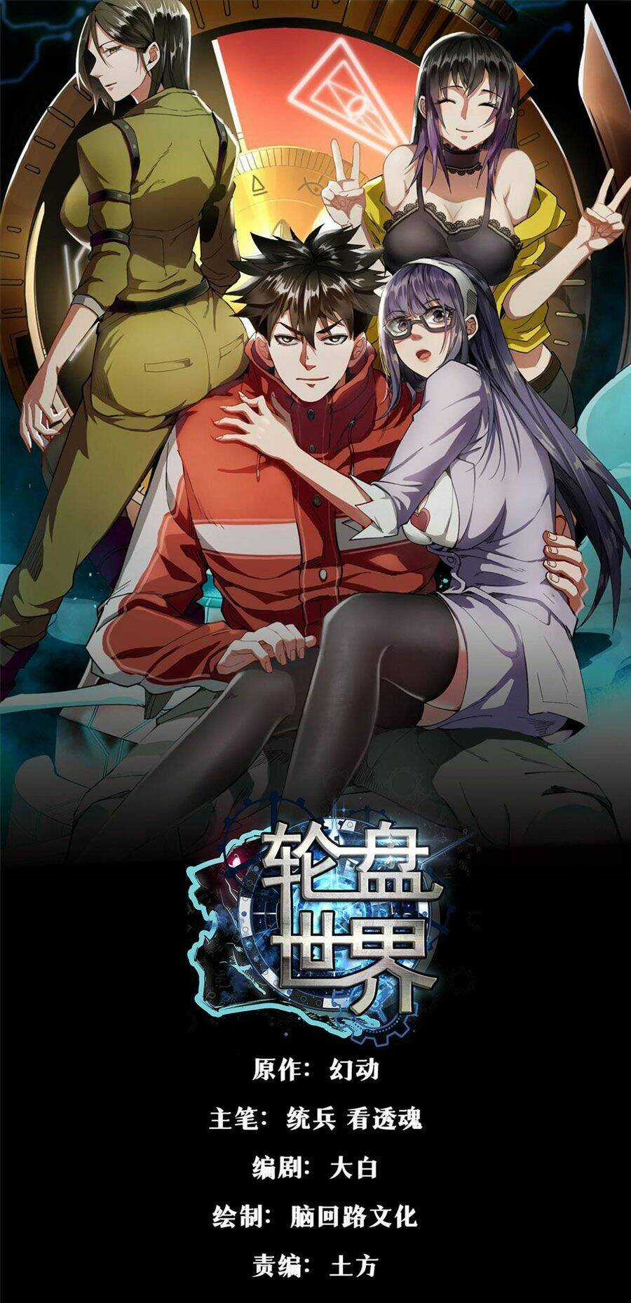 Luân Bàn Thế Giới Chapter 91 trang 2