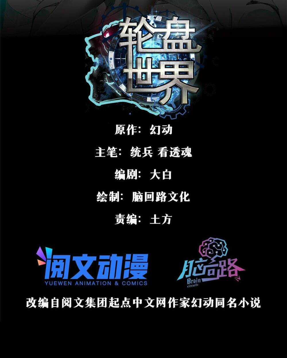 Luân Bàn Thế Giới Chapter 94 trang 3