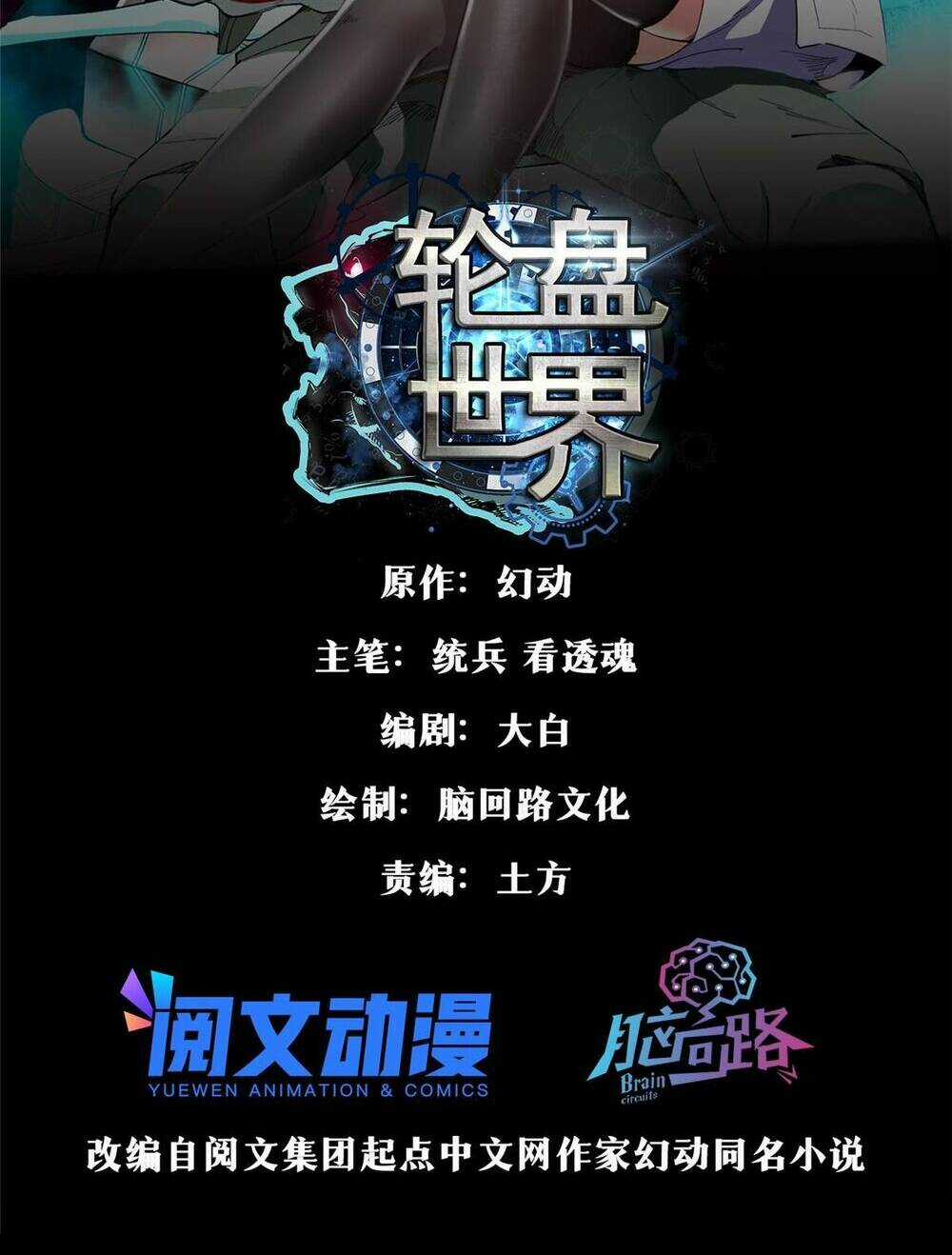 Luân Bàn Thế Giới Chapter 95 trang 3